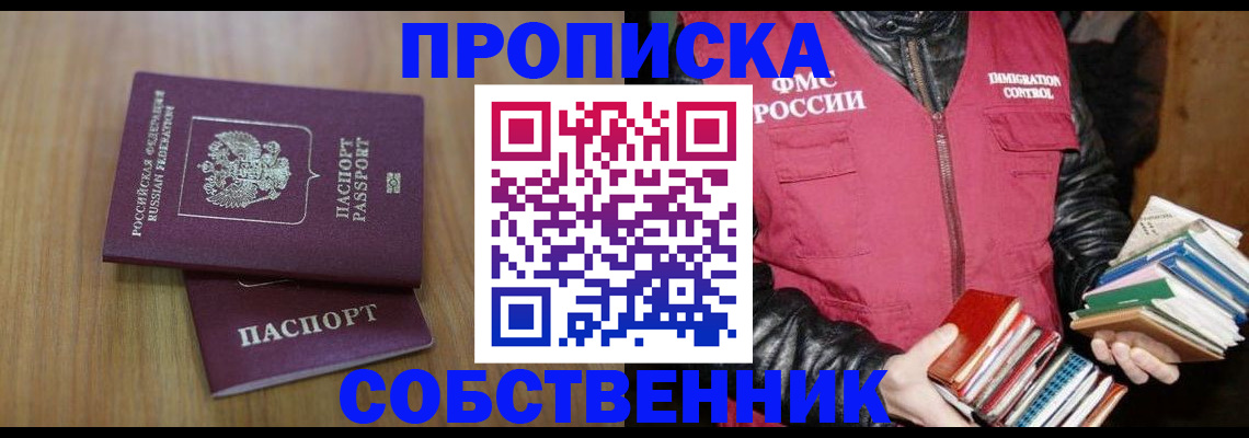 прописка 2025 в Навашино