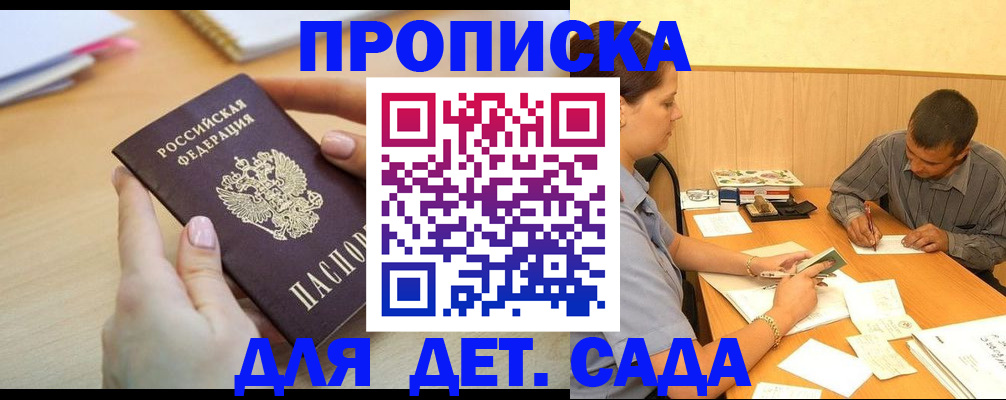помощь с документами для детского сада в Навашино