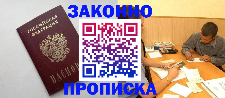 регистрация в Навашино