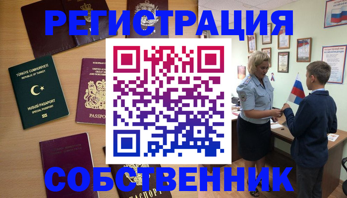 регистрация в Навашино